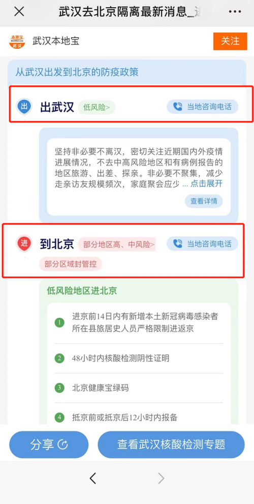 成都出城需要报备吗-成都出城需要报备吗现在