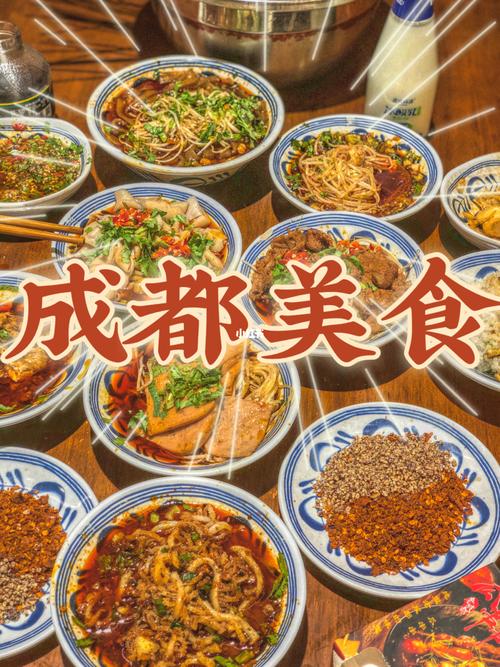 关于成都美食的诗句-关于成都美食的诗句有哪些