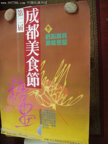 关于成都美食的诗句-关于成都美食的诗句有哪些