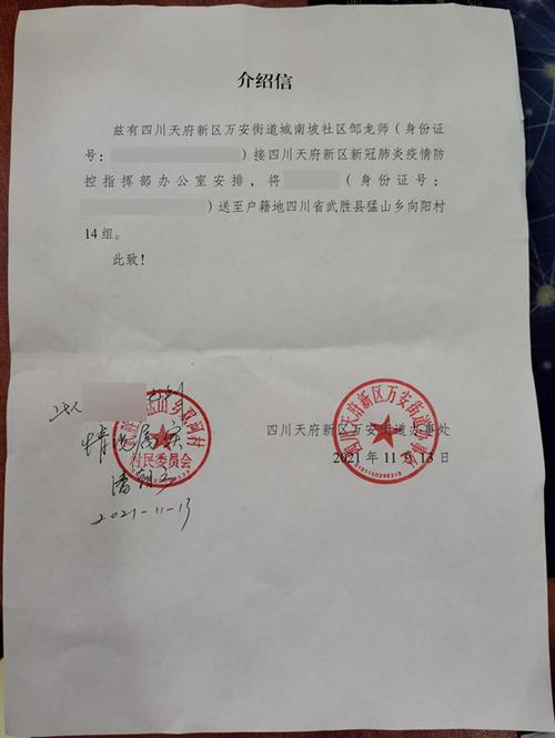 出成都要开什么证明-出成都要开什么证明才能出去