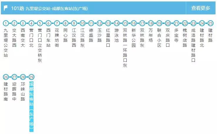 成都公交查询app（成都公交查询电话客服热线）