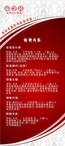 成都装修公司招聘管理员-成都装修公司招聘管理员信息