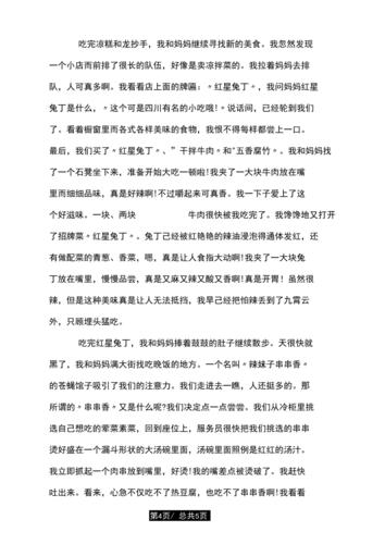 成都美食解说词-成都美食解说词200字