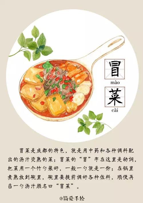 成都美食解说词-成都美食解说词200字