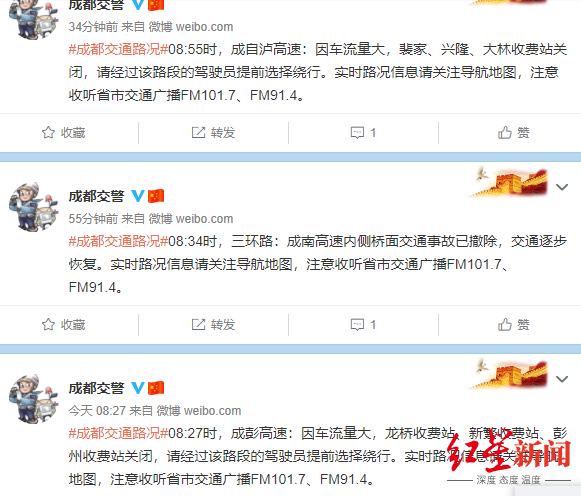 成都交通路况（成都交通路况信息电话）