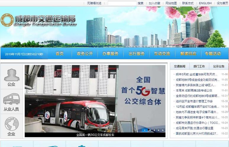 成都交通用什么软件买票便宜-成都交通用什么软件买票便宜点