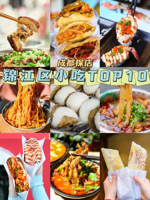 成都锦江区美食（成都锦江区美食推荐）
