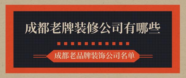 成都装修公司老板是谁呀-成都装修公司老板是谁呀视频