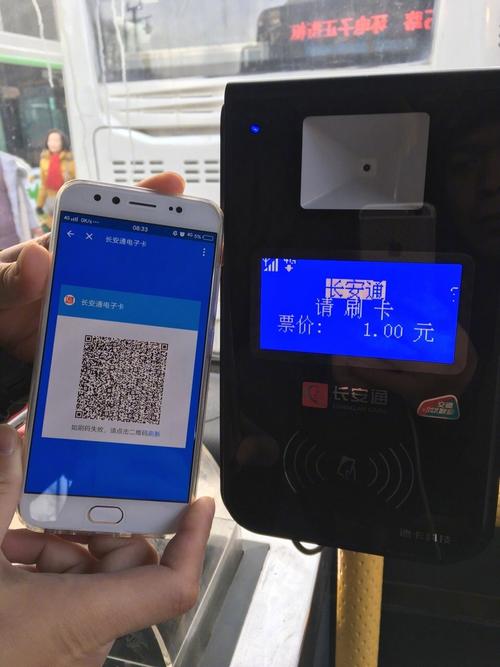 成都公交什么软件可以支付-成都公交什么软件可以支付车票
