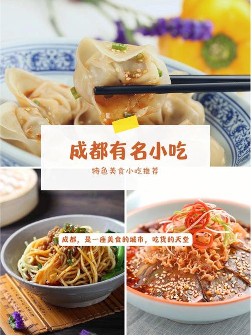 成都有那些特色美食（成都有些什么特色美食）