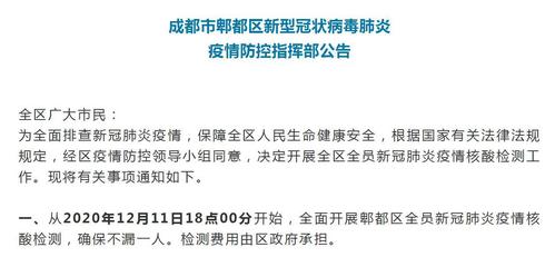 成都乘车用什么码-成都乘车用什么码查核酸