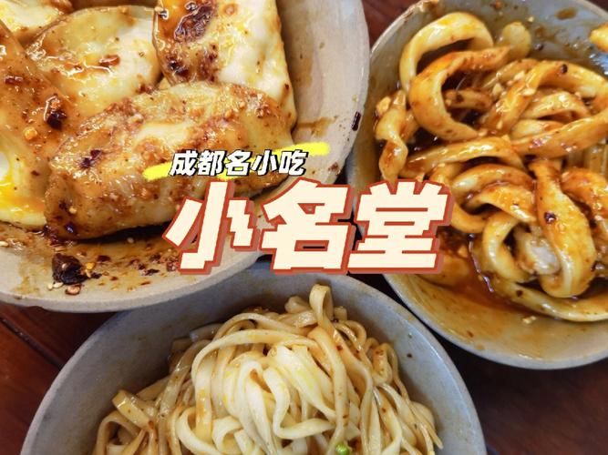 成都华西坝附近美食-成都华西坝附近美食推荐