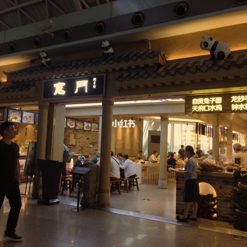 成都双流机场美食排行-成都双流机场美食排行榜