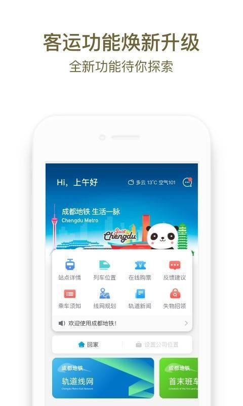成都坐公交用什么app付款-成都坐公交用什么app付款方便