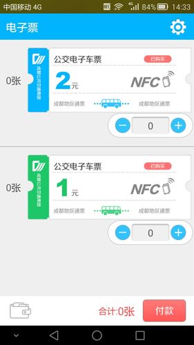 成都坐公交用什么app付款-成都坐公交用什么app付款方便