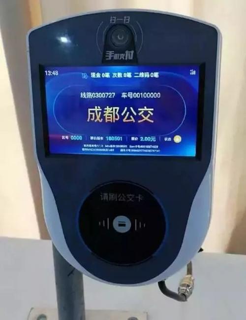 成都坐公交用什么app付款-成都坐公交用什么app付款方便