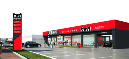 成都装修天猫汽车门店-成都装修天猫汽车门店地址