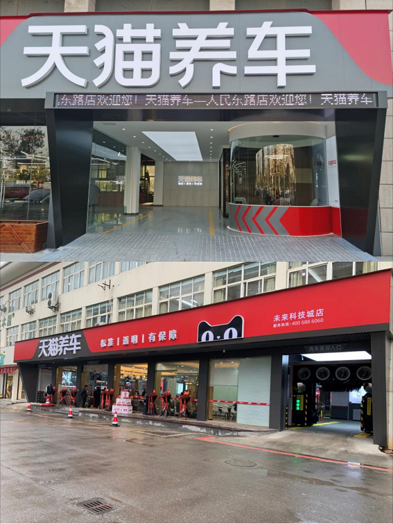 成都装修天猫汽车门店-成都装修天猫汽车门店地址