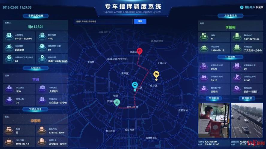成都交通出行最新消息查询系统官网-成都交通出行最新消息查询系统官网电话