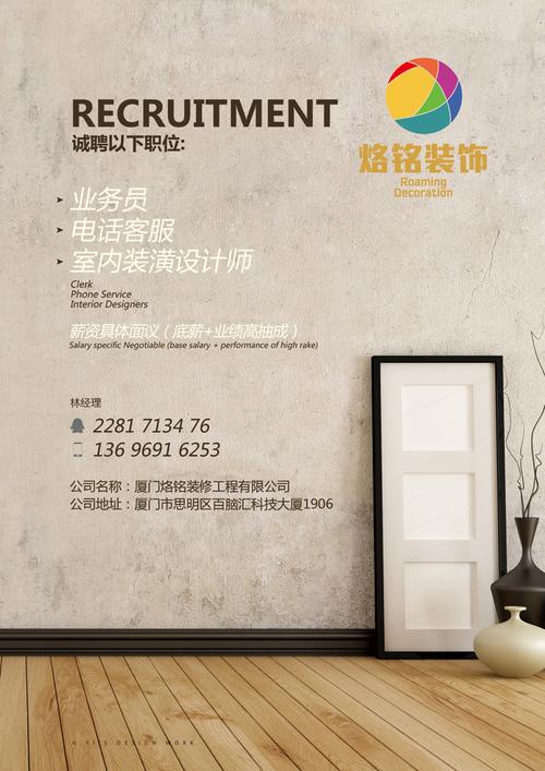 成都装修业务员招聘-成都装修业务员招聘信息