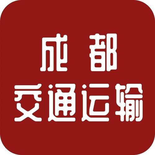 成都交通官方网站下载-成都交通官方网站下载安装