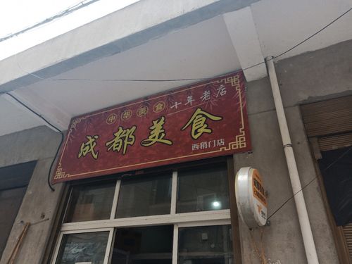 成都华阳美食团购-成都华阳美食团购地址