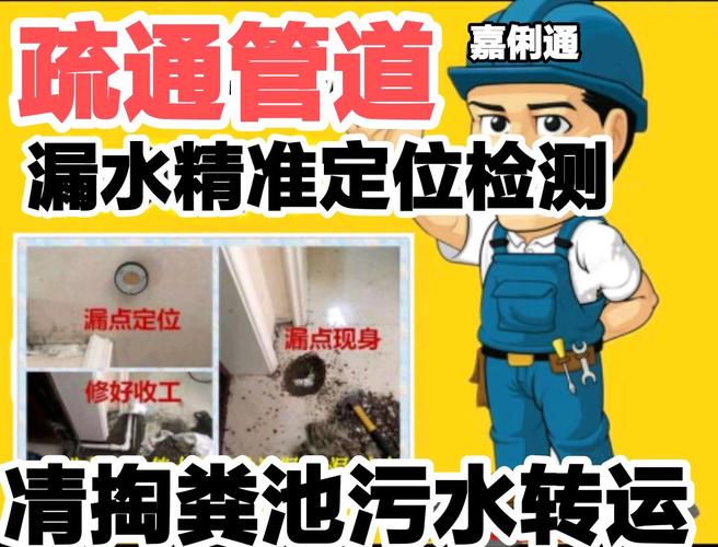 成都装修堵塞管道怎么办-成都管道堵了怎么通