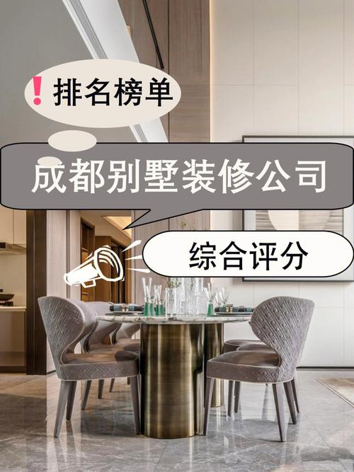 成都装修网站哪个靠谱-成都装修平台网站排名