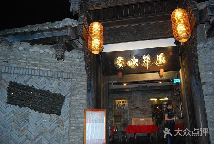 成都映象餐饮集团公司（成都映象总店）