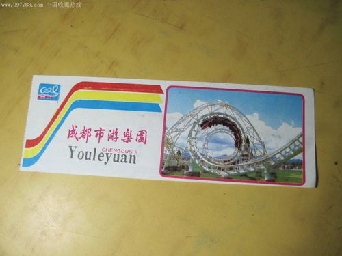 成都游乐园门票多少一张啊（成都游乐园开放了吗）