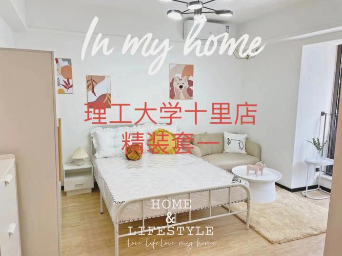 成都理工大学北苑租房-