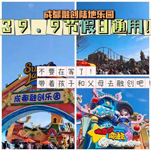 成都好玩的乐园在哪里啊最近（成都好玩的乐园在哪里啊最近的地方）