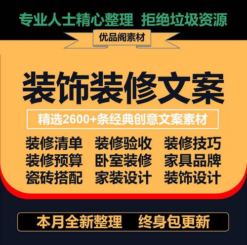 成都装修公司活动短信文案-