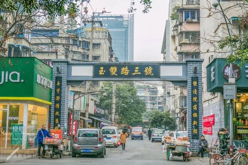 成都市玉林美食街-