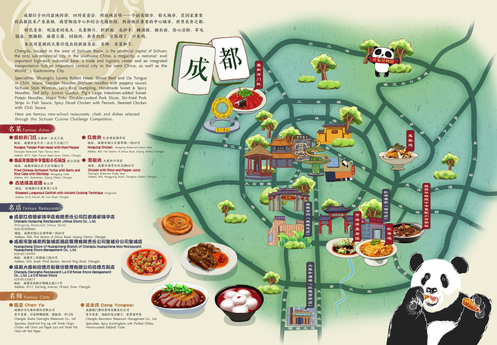 成都美食公交车（成都美食公交车路线图）