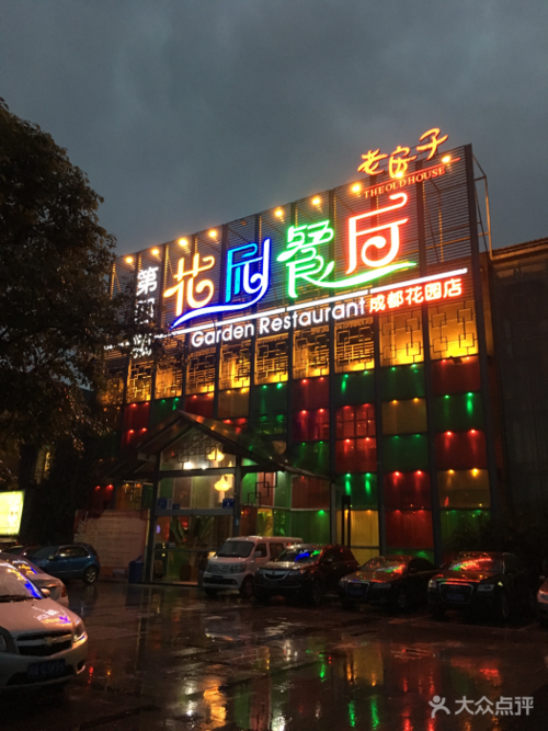 成都五大花园美食（成都有名的花园）