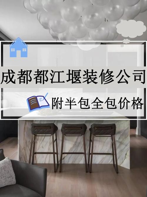 成都装修公司基础知识讲解-成都装修装饰公司如何