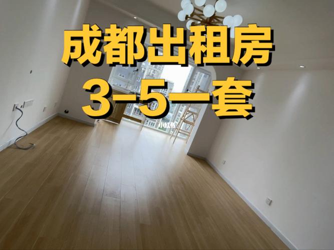 成都个人出租房信息从哪里能够发布的简单介绍