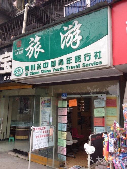 成都旅游旅行社排名榜-成都旅游旅行社排名榜前十名
