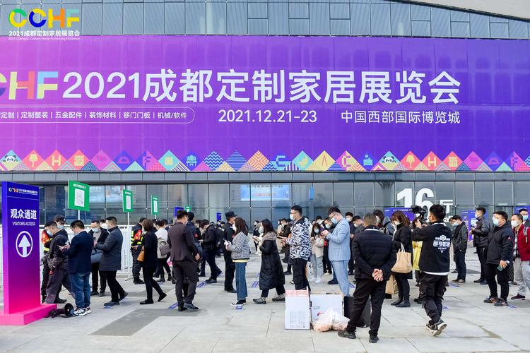 成都国际家居展览会（2021成都国际家居生活展览会）