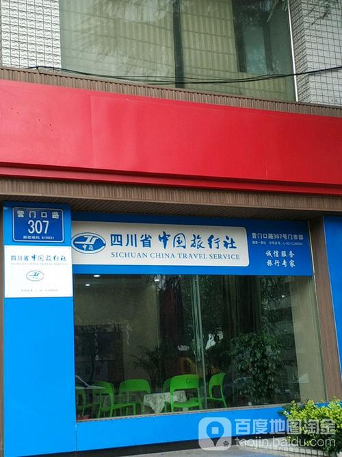 成都最有名的旅行社-成都最有名的旅行社是哪家