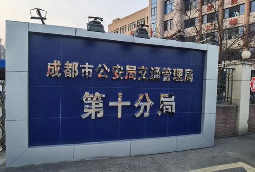 成都交通管理电话咨询号码（成都交通管理部门电话）