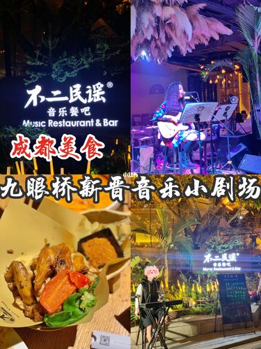 成都九眼桥美食攻略-成都九眼桥有什么好吃的吗