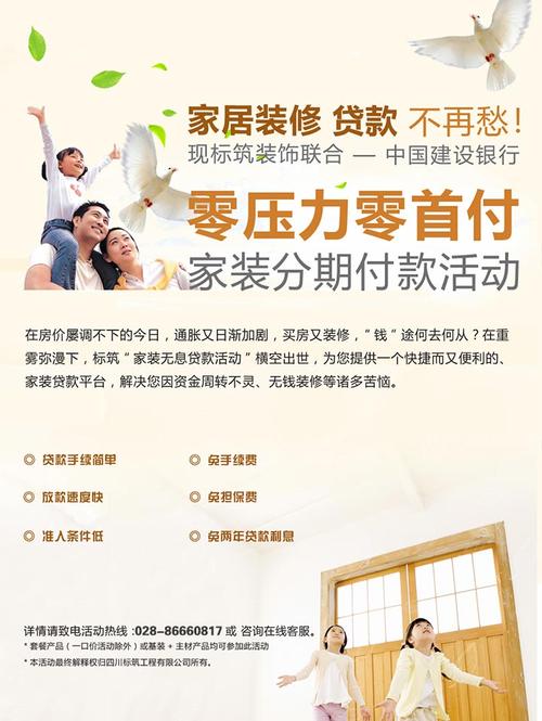 成都装修贷款先利息后本金-装修贷款可以先利息后本金?