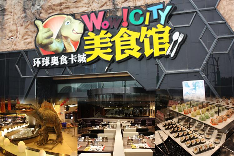 成都环球中心美食团购-成都环球中心美食团购在几楼