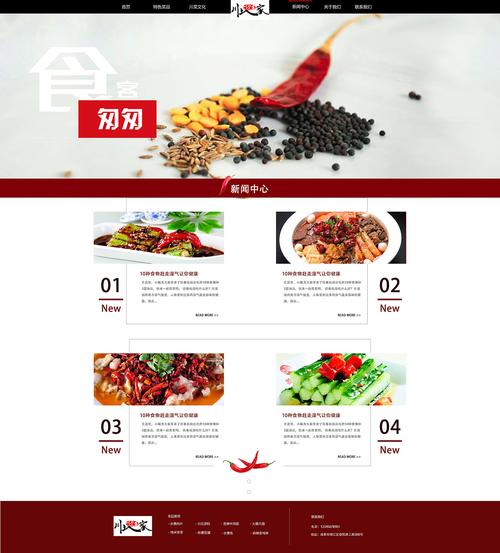 成都网页制作美食（dw美食网页制作下载）