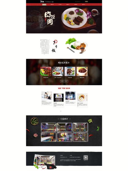 成都网页制作美食（dw美食网页制作下载）