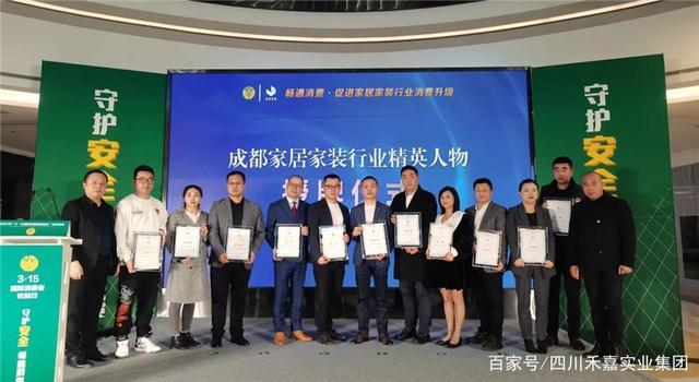 成都装修行业协会-成都装修行业协会投诉电话