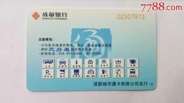 成都公交卡余额查询（成都公交卡余额查询方法）