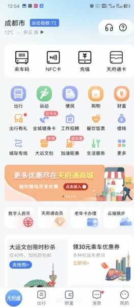 成都公交卡余额查询（成都公交卡余额查询方法）